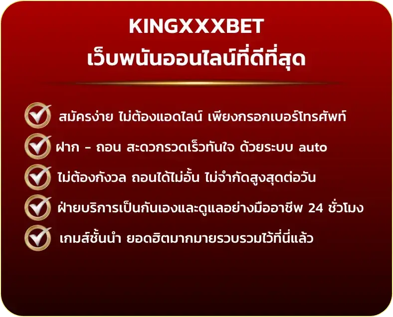 ทางเข้า kingxxxbet