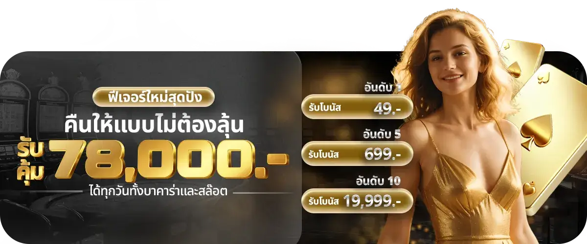 kingxxxbet โบนัสแตกง่าย