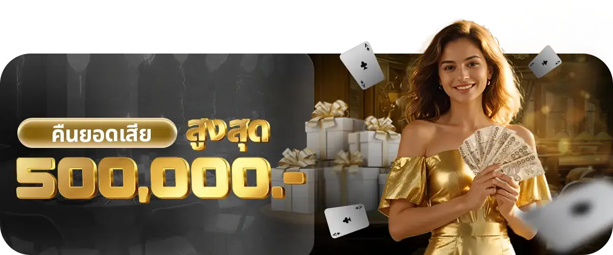 kingxxxbet โบนัสแตกง่าย